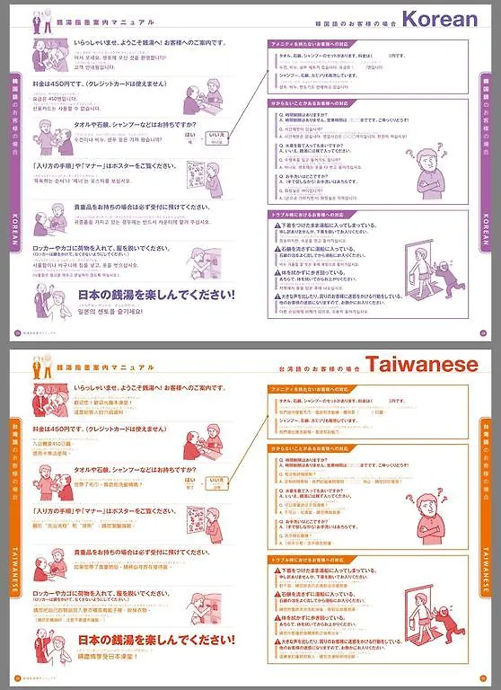 京都 Sora To Umi No Daichi酒店